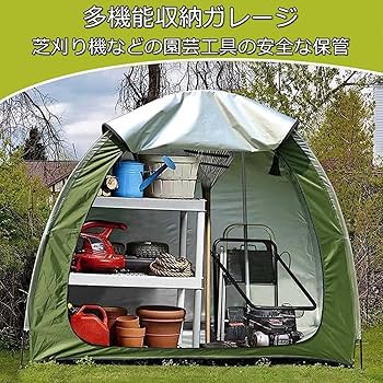 Amazon | 自転車テント バイクガレージ 自転車サイクルハウス